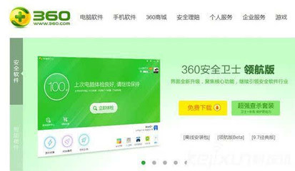 为什么360要私有化