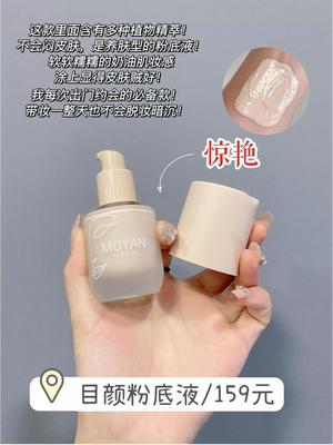 适合50岁用的粉底液