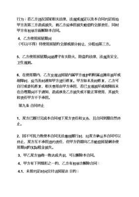 租赁合同成立的要件