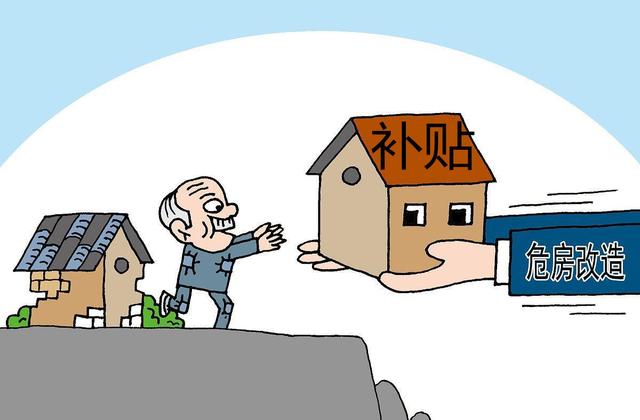 房屋拆迁补偿