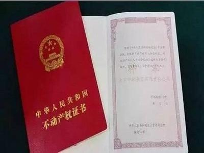 买房需要什么手续证件