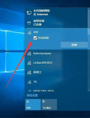 win10怎么连wifi