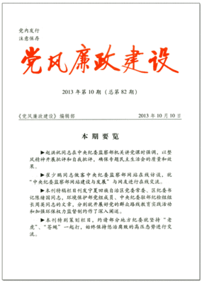 风气建设公文怎么写好一点