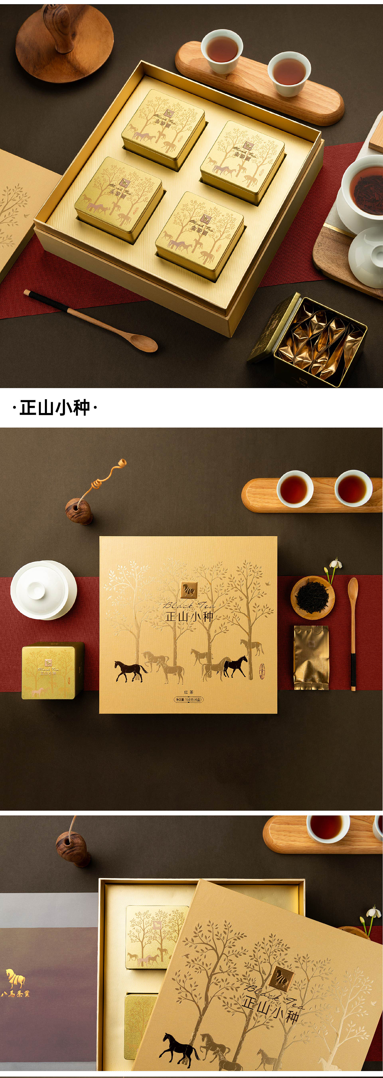 八马红茶