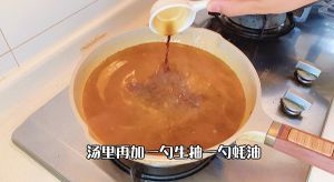蚝油制作方法过程