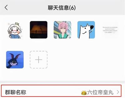 逗比群聊名称