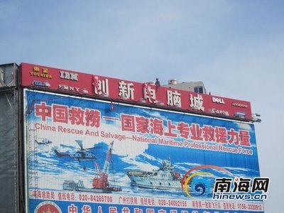 南海电脑城