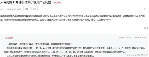 房产证咨询