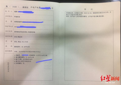 深圳房产评估公司