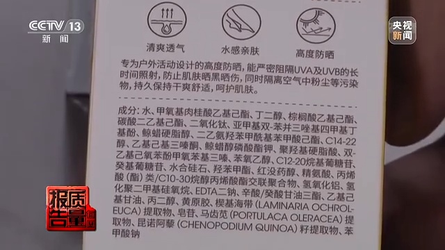 化妆品标签管理规定