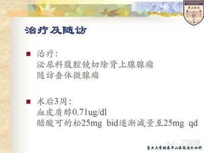 胃腺瘤怎么治疗