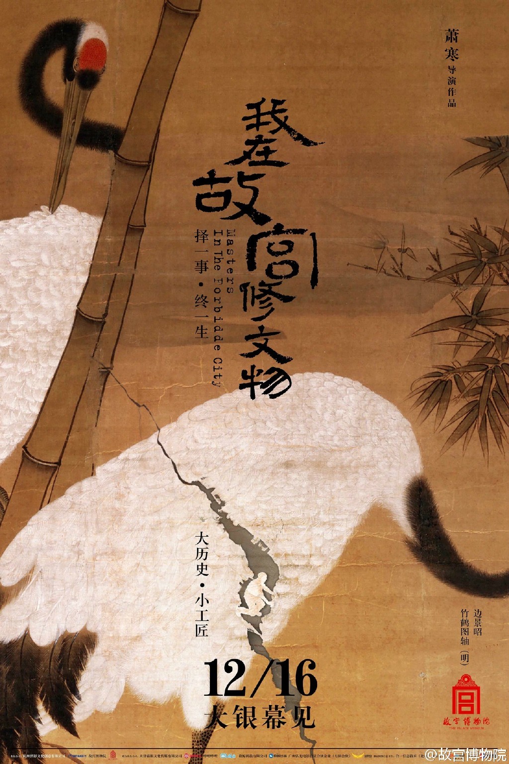 沈逸 白宫里的主角们