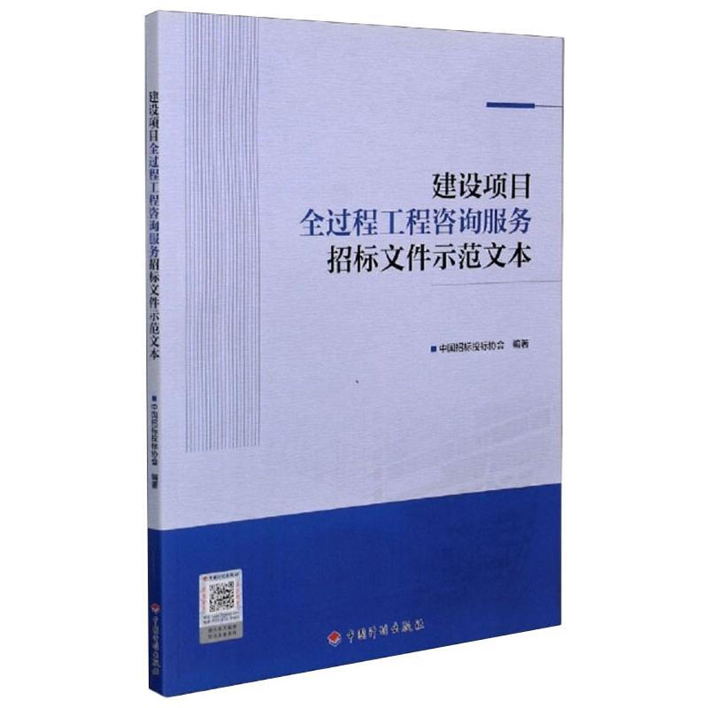 建设工程司法解释三