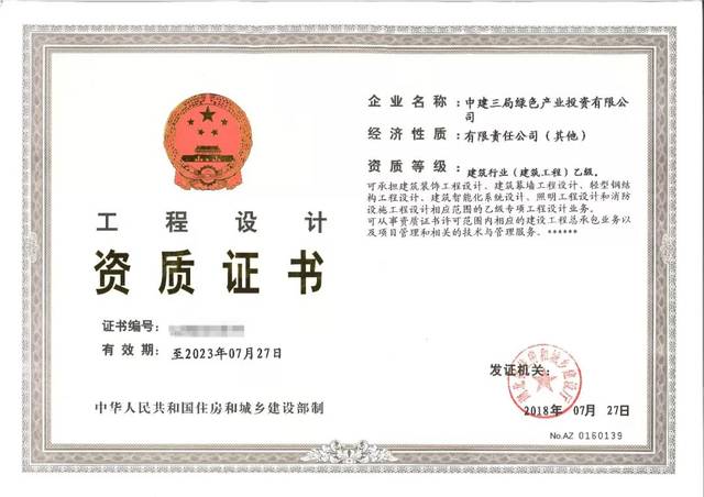 设计人员资质