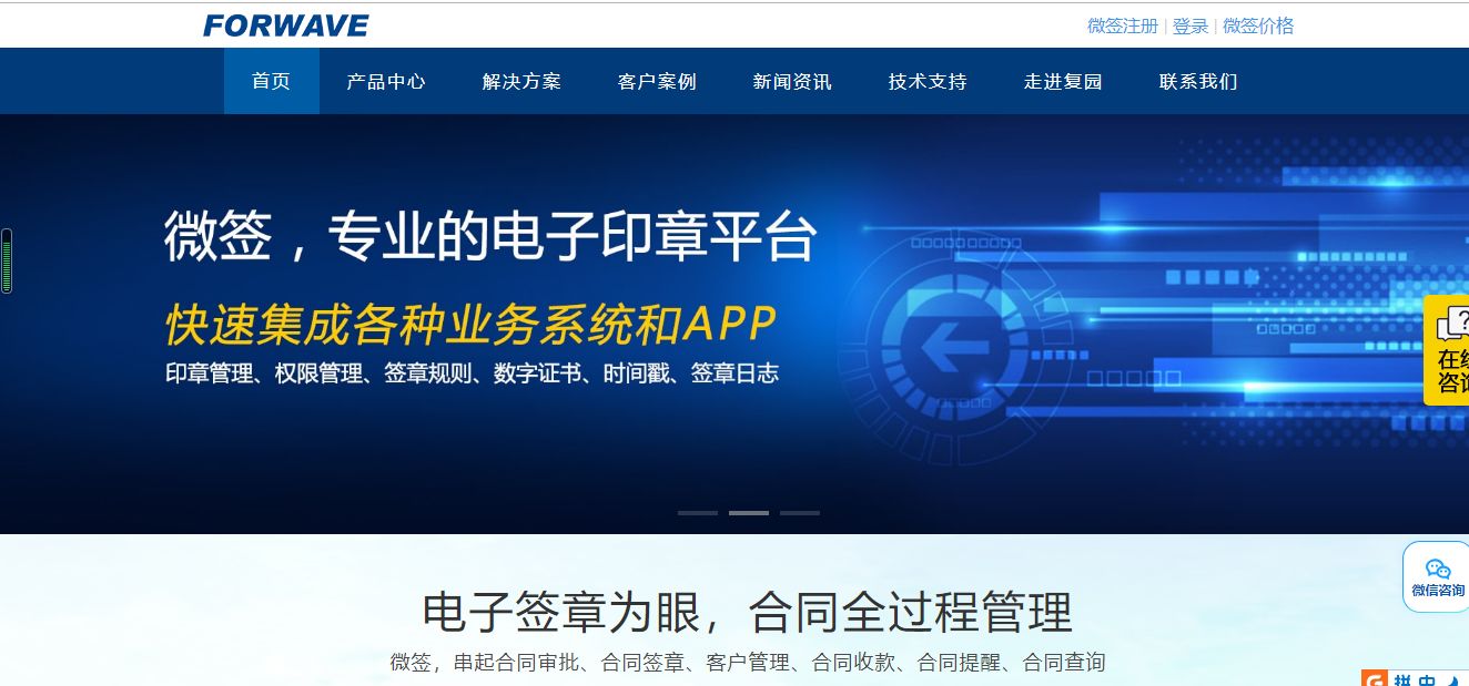 电子版合同有法律效应吗