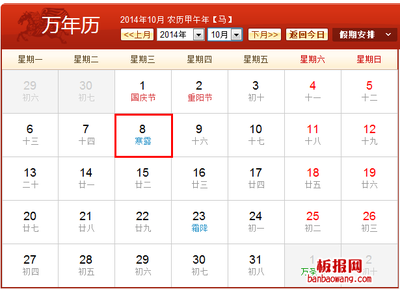 阴历10月15