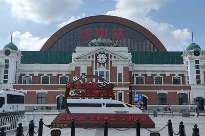 沈阳站是哪个站