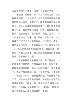 怎么成为温暖的人作文