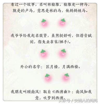 姓马的好听的名字