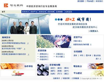 武汉做公司网站的公司(武汉公司网站优化公司)