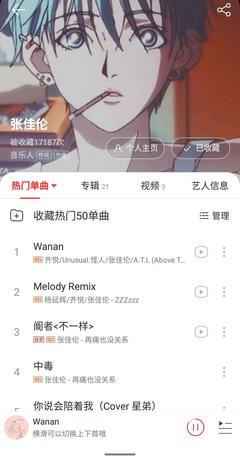 2018年好听的歌曲