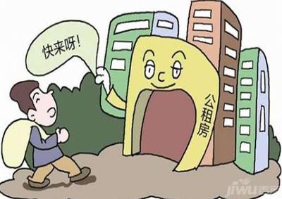 公租房申请需要多久