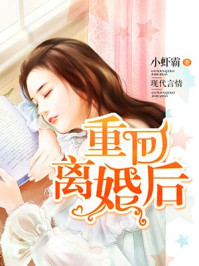 离婚那些事