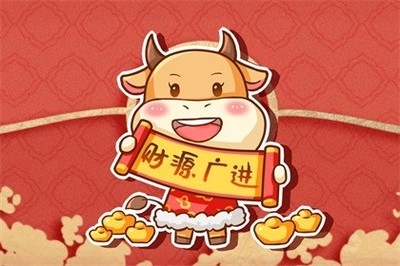 牛年是什么命
