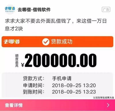 借款20万3年利息多少钱