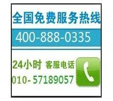 空调售后维修电话