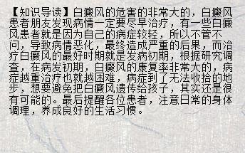 色素减退斑怎么治疗