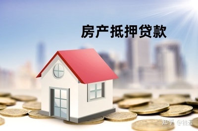 房产抵押贷款需要什么资料