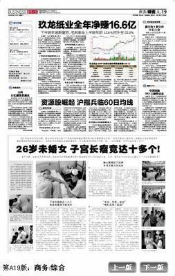 子宫长多少