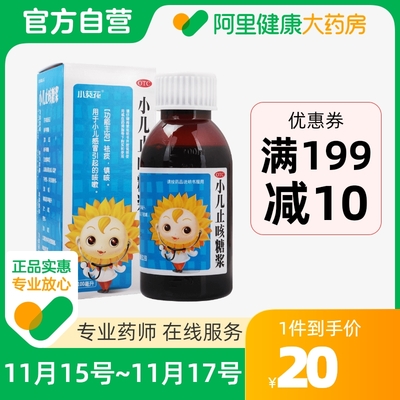 婴儿咳嗽吃什么药好