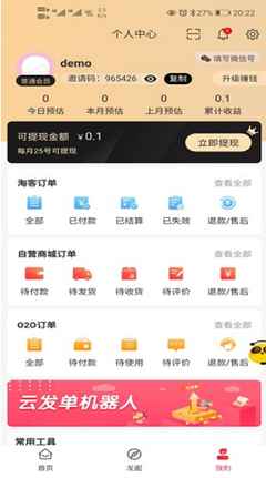 程序侠cms1.2破解版