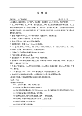 建筑平米计算规则