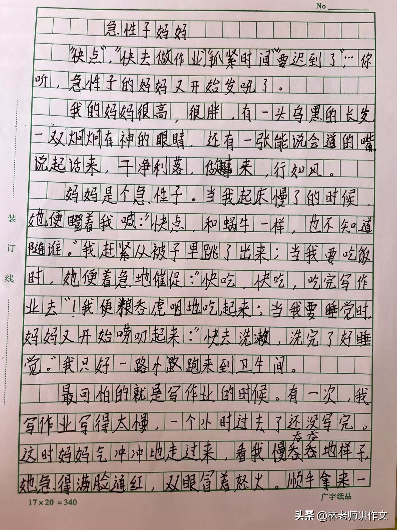 以对话为题的作文600字作文怎么写