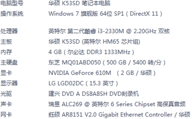 电脑内存型号检测