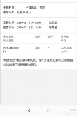 白带淡粉色是怎么回事
