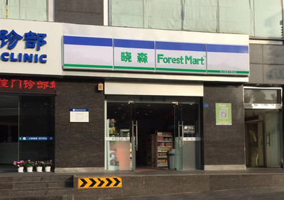 小区便利店名字大全