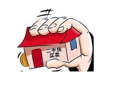 二手房贷款手续