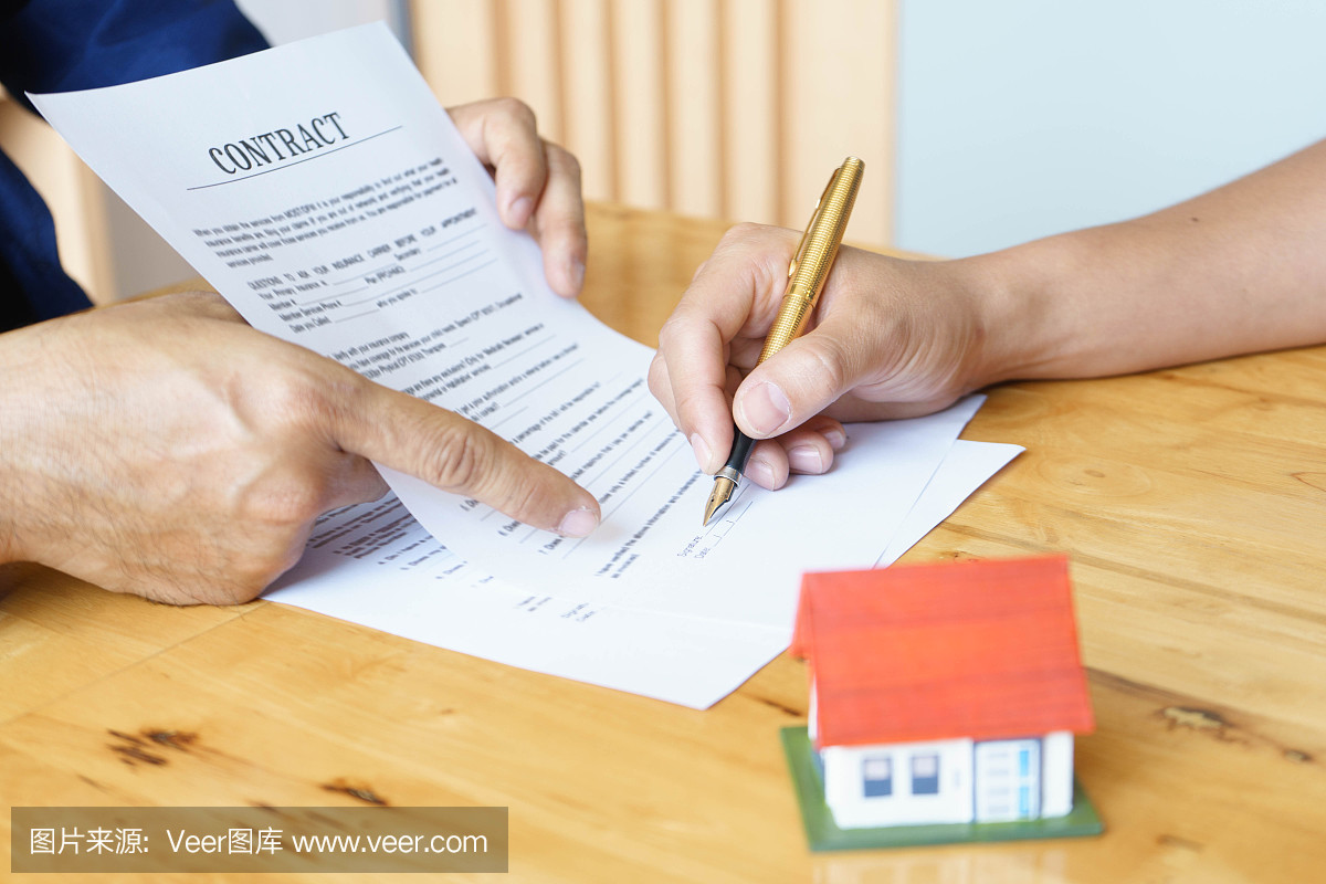 买房贷款合同