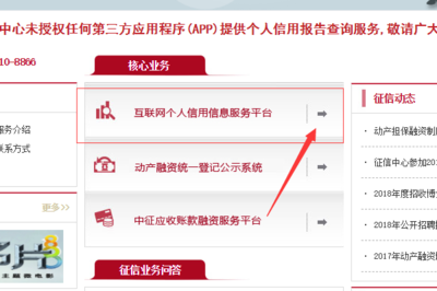 怎么查询自己贷款
