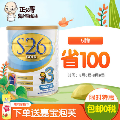 宝宝4段奶粉哪种好