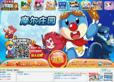 摩尔庄园怎么买车