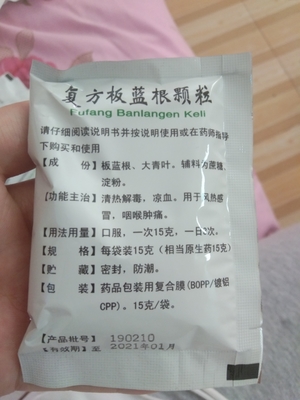 板蓝根孕妇可以吃吗