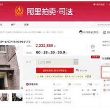 重庆司法拍卖