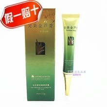 完美芦荟胶可以当眼霜用吗