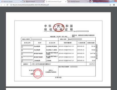 广州就业登记证明打印