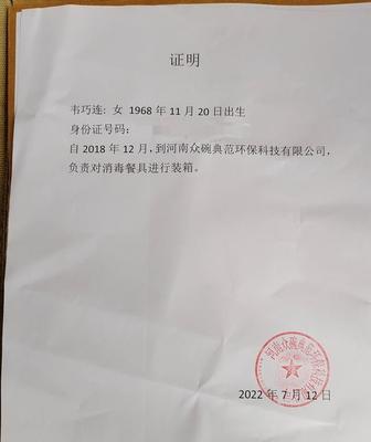 工伤赔偿证明